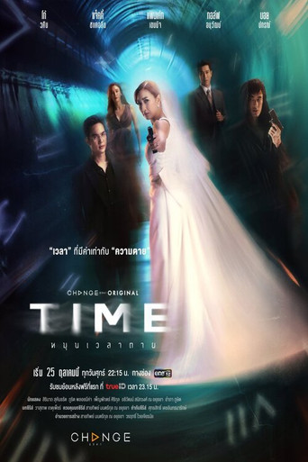 Póster de Time Mun Wela Tai