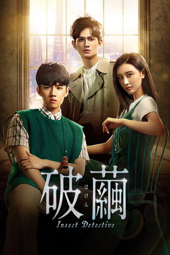 Póster de 有歌