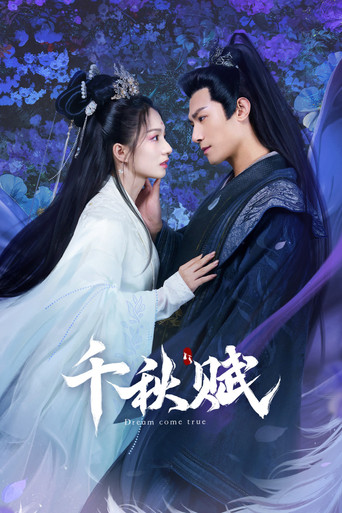 Póster de 千秋赋