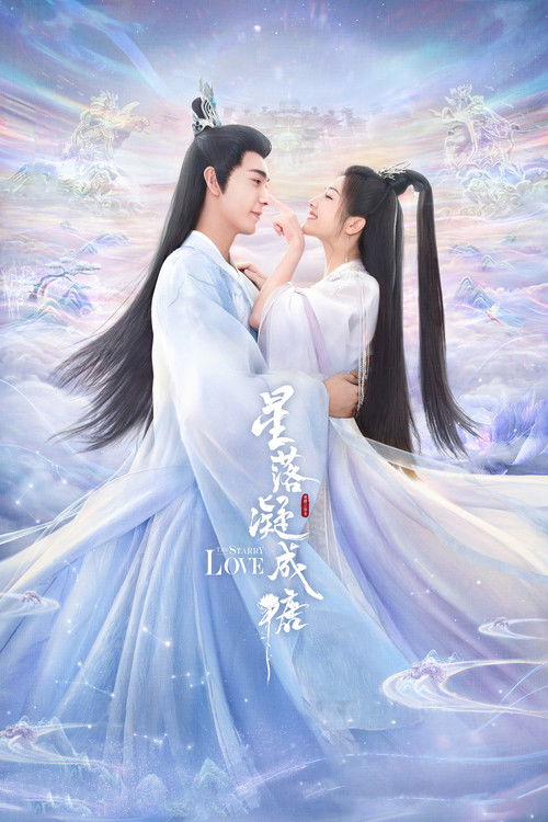 Póster de 星落凝成糖
