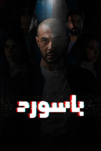 Póster de باسورد