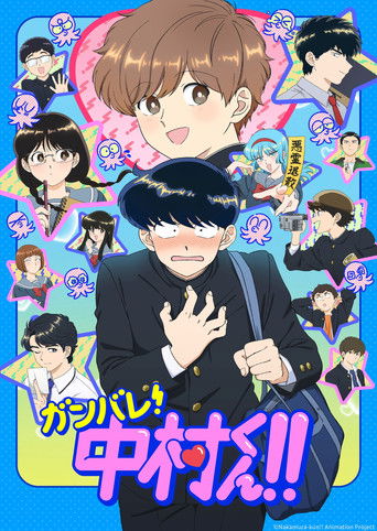 Póster de Go for It, Nakamura-kun!!