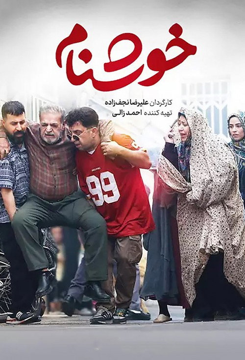 Póster de Khoshnam