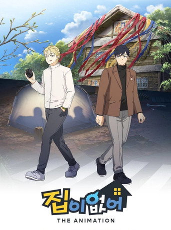 Póster de 집이 없어