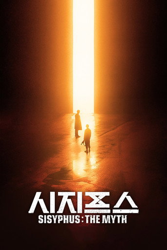 Póster de 走山