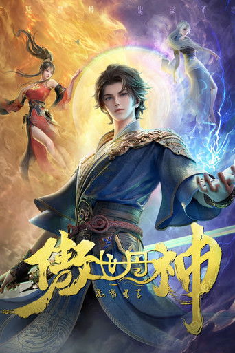 Póster de The Alchemist's Rise
