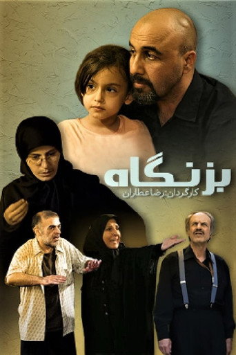 Póster de Bezangah