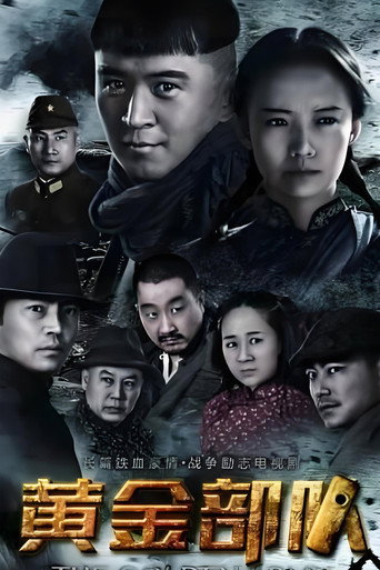 Póster de 绝密任务