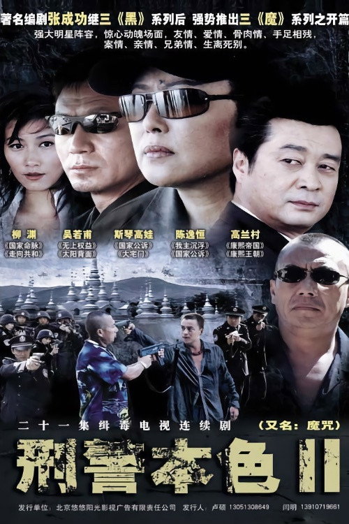 Temporada 2