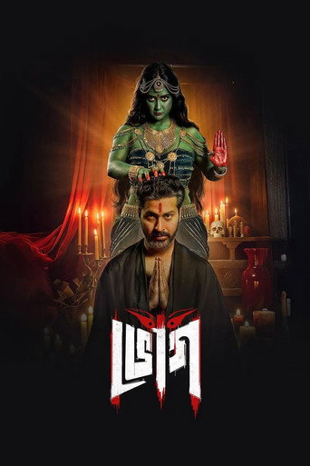 Póster de Bhog
