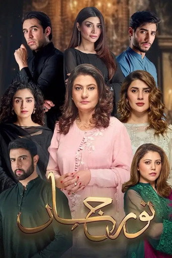 Póster de Noor Jahan