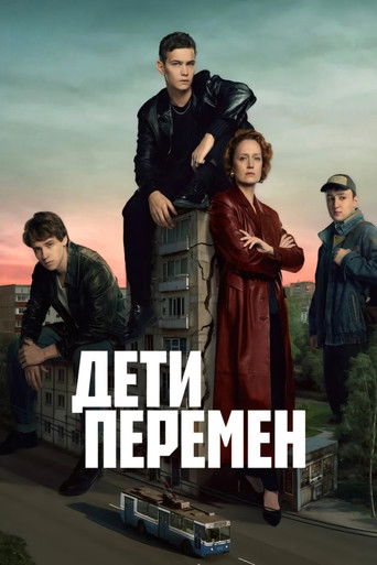 Póster de Children of Change