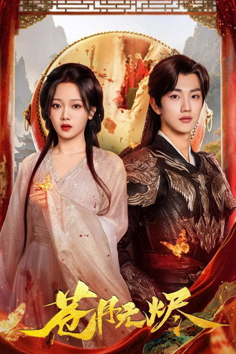 Póster de Reborn from the Ashes