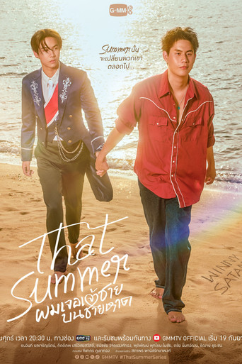 Póster de That Summer