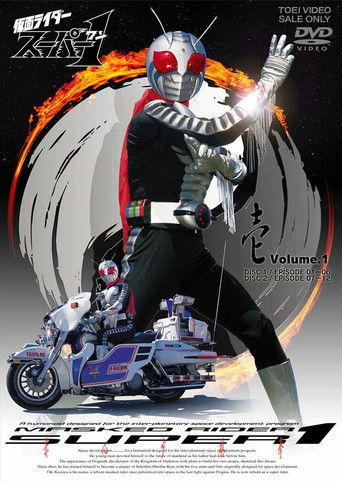 Póster de Kamen Rider Super-1