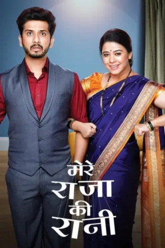 Póster de Mere Raja Ki Rani
