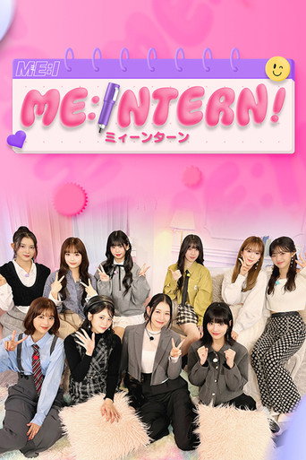 Póster de ミーンターン