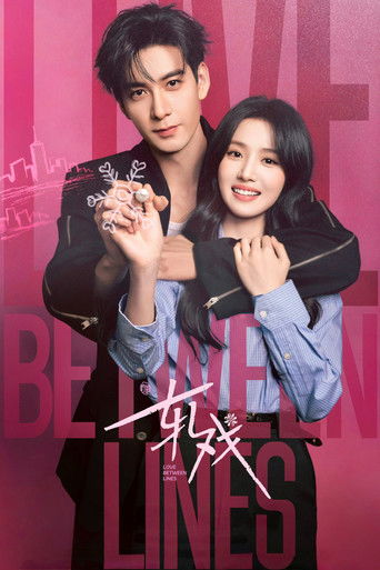 Póster de Love Between Lines