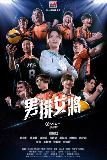 Póster de GPA สถาบันพันธุ์แสบ