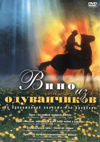 Póster de Dandelion Wine