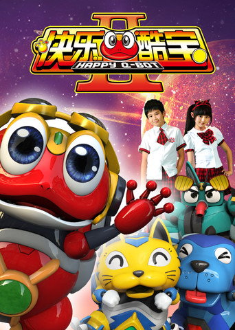 Póster de 快乐酷宝