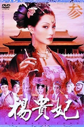 Póster de Dynasty Tong
