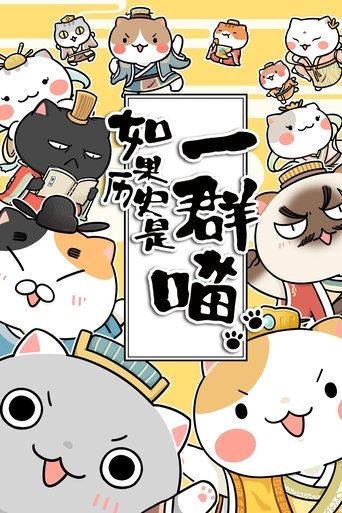 Póster de 皇妃她不讲武德