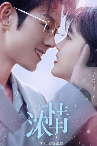 Póster de 浓情