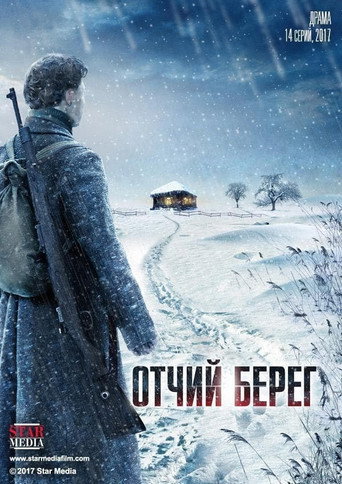 Póster de Dream of Golden Years