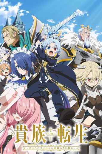 Póster de Noble Reincarnation: Born Blessed, So I'll Obtain Ultimate Power