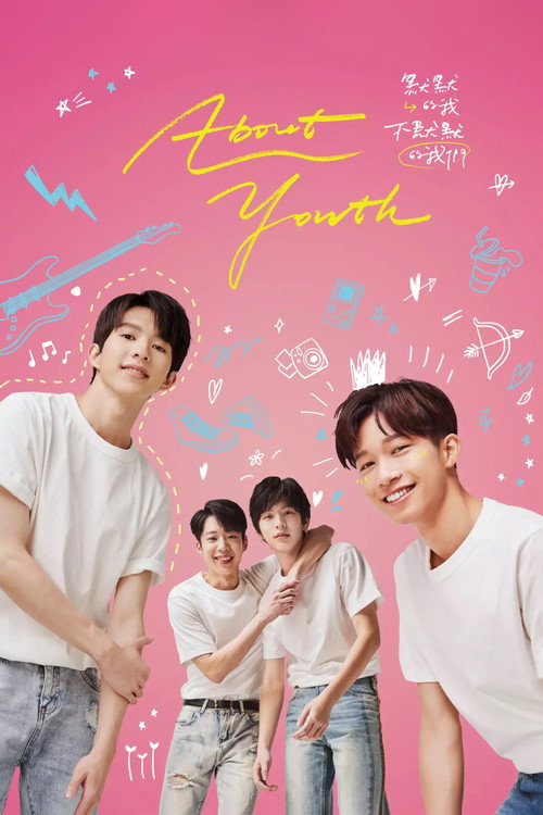 Póster de 默默的我，不默默的我們