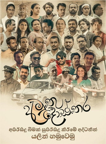 Póster de Amuthu Dosthara