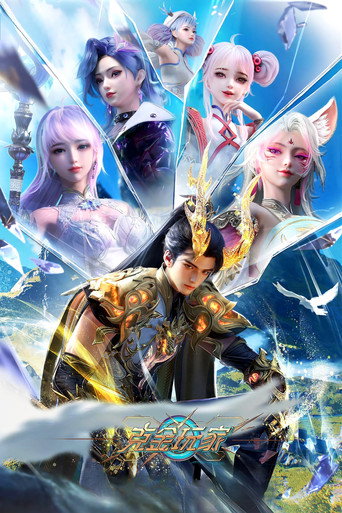 Póster de 克金玩家