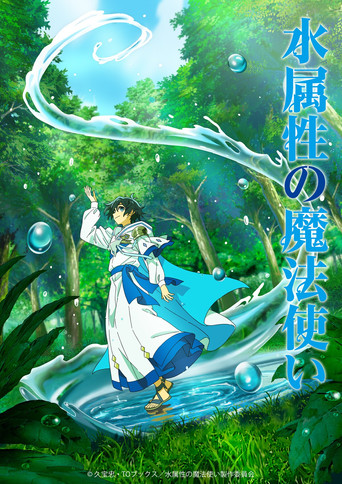 Póster de The Water Magician