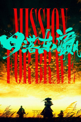 Póster de Mission for the Brave