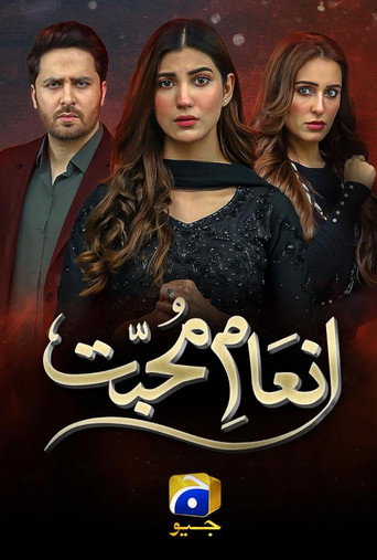 Póster de Inaam-e-Mohabbat