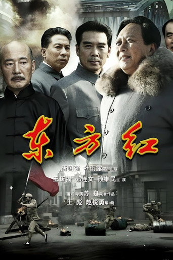 Póster de 东方红1949