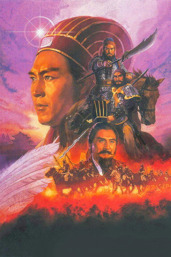 Póster de 诸葛亮