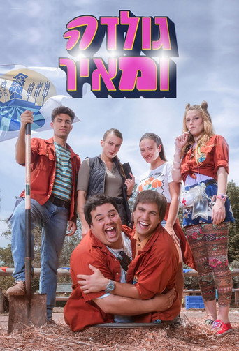 Póster de גולדה ומאיר