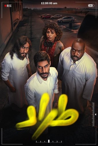 Póster de TRAD