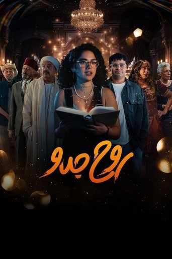 Póster de Grandpa's Soul