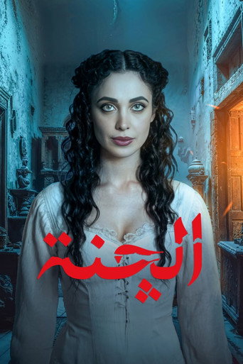 Póster de Sons wife