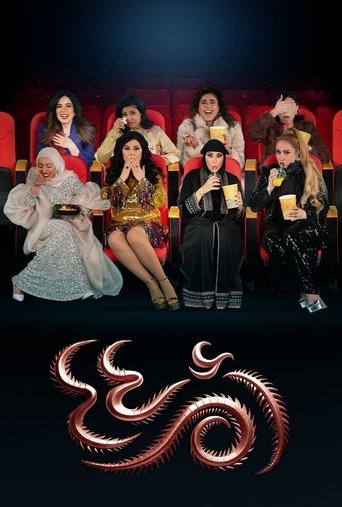 Póster de Centipede
