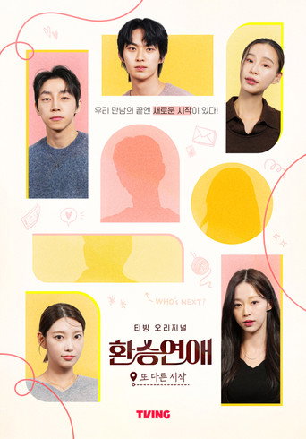 Póster de 환승연애, 또 다른 시작