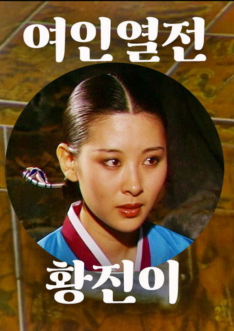 Póster de Hwang Jin Yi