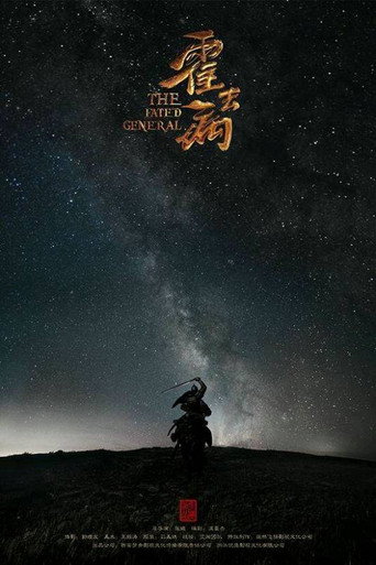 Póster de The Fated General