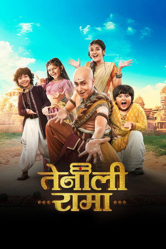 Póster de तेनाली रामा २.०