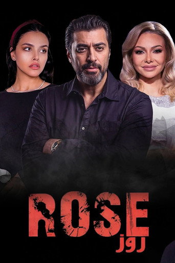 Póster de روز