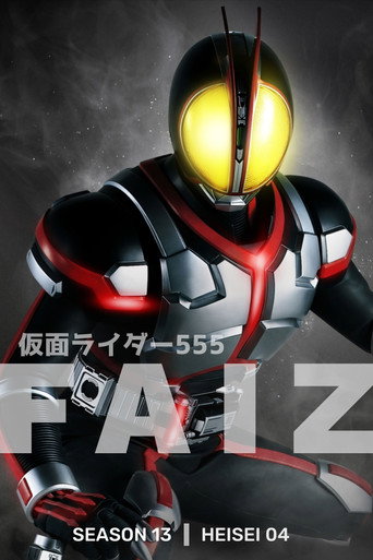 Kamen Rider Faiz