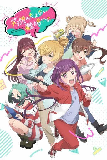 Póster de El extraño y maravilloso lugar de trabajo de una mangaka